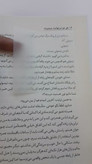 استیک نوت شفاف