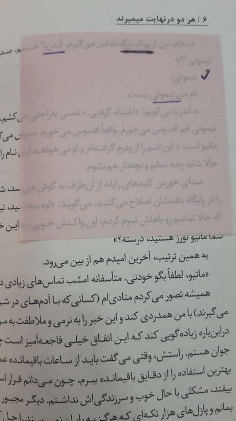 استیک نوت شفاف